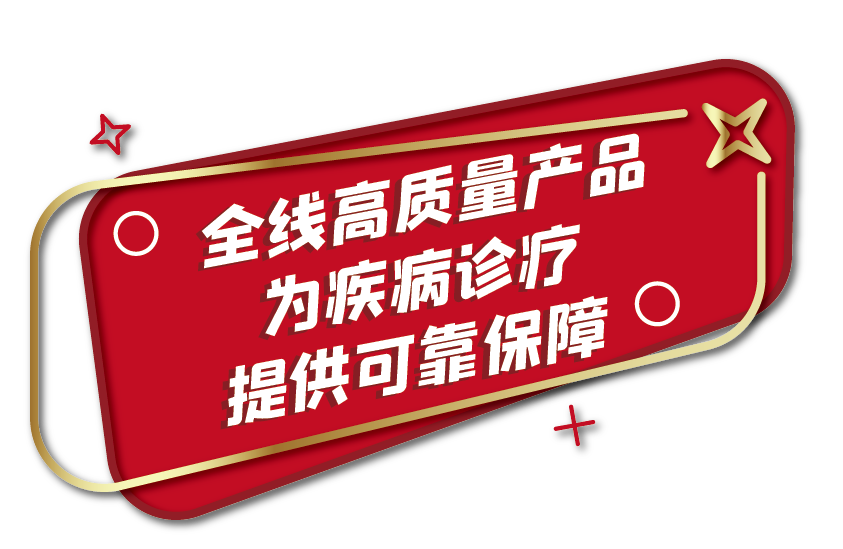 全部中標(biāo)！九強(qiáng)生物肝功集采全線項(xiàng)目為您保駕護(hù)航！