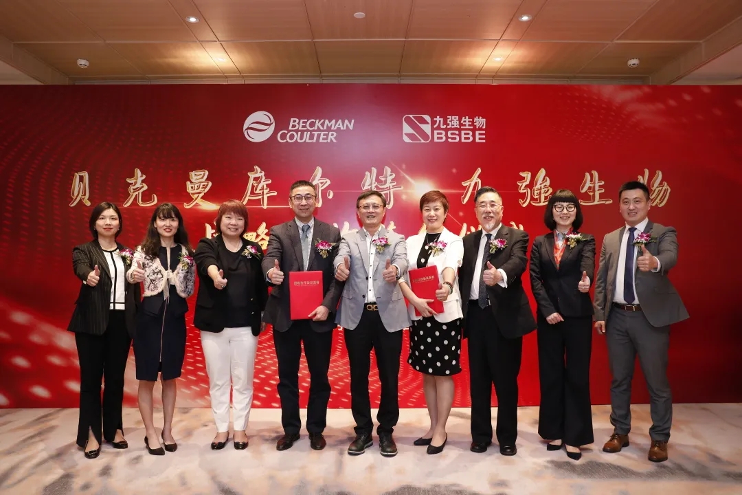 簽約！九強生物攜手貝克曼庫爾特推進創(chuàng)新檢驗，開啟生化新篇章！