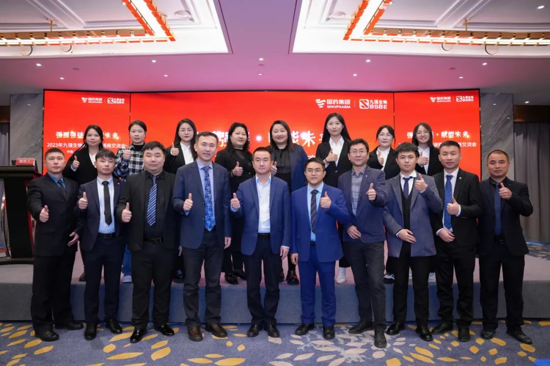湖南站 | 九強(qiáng)生物2023“強(qiáng)圈強(qiáng)鏈·賦能未來”經(jīng)銷商交流會圓滿召開！