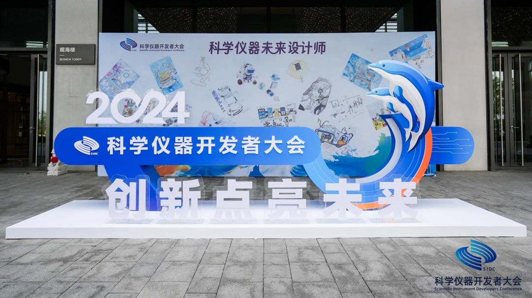 2024科學(xué)儀器開(kāi)發(fā)者大會(huì) “臨床檢測(cè)儀器開(kāi)發(fā)及應(yīng)用需求論壇”專(zhuān)題論壇成功舉辦！