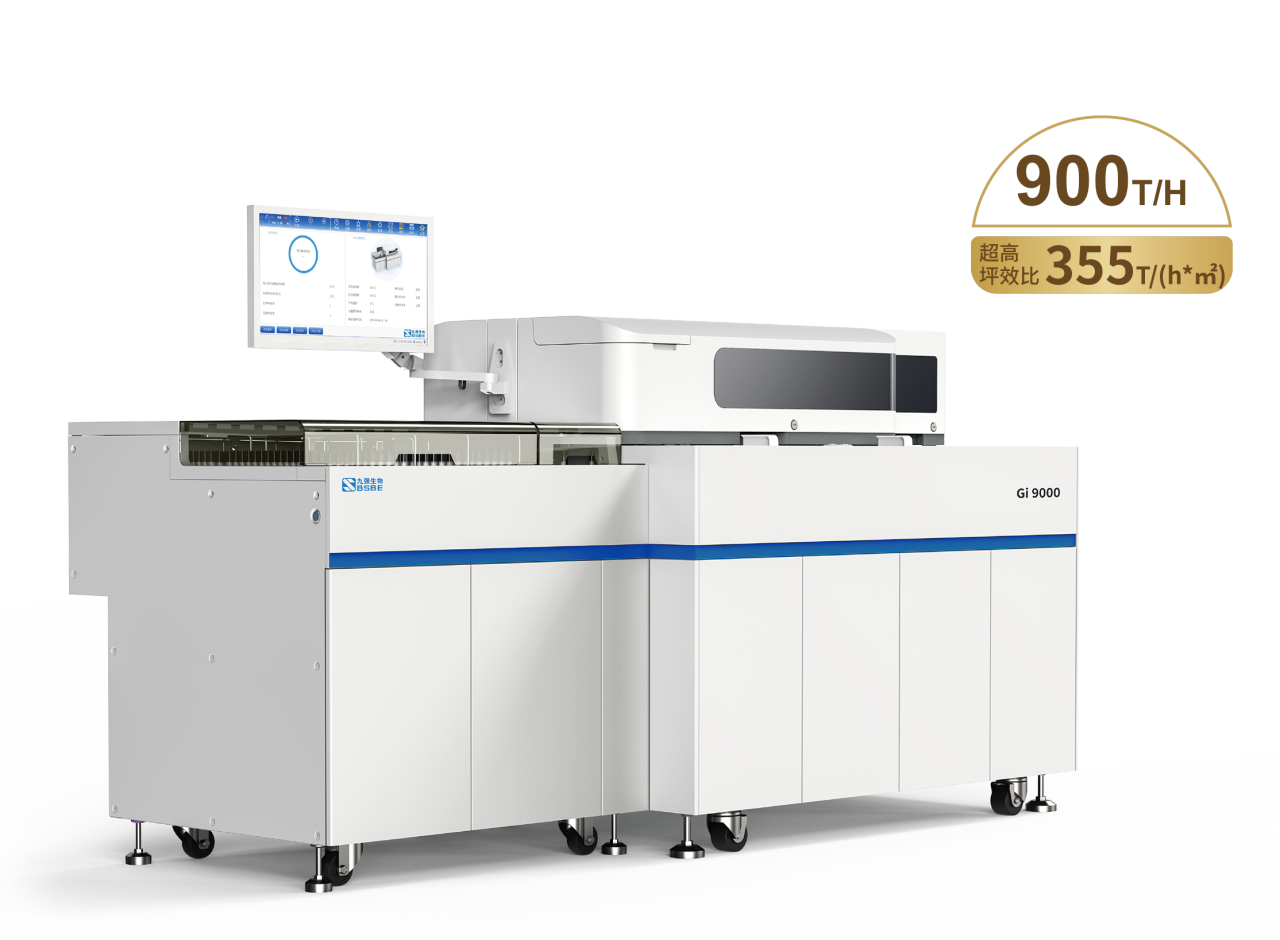 新時(shí)代新征程，九強(qiáng)生物助力高質(zhì)量推動緊密型醫(yī)共體建設(shè)