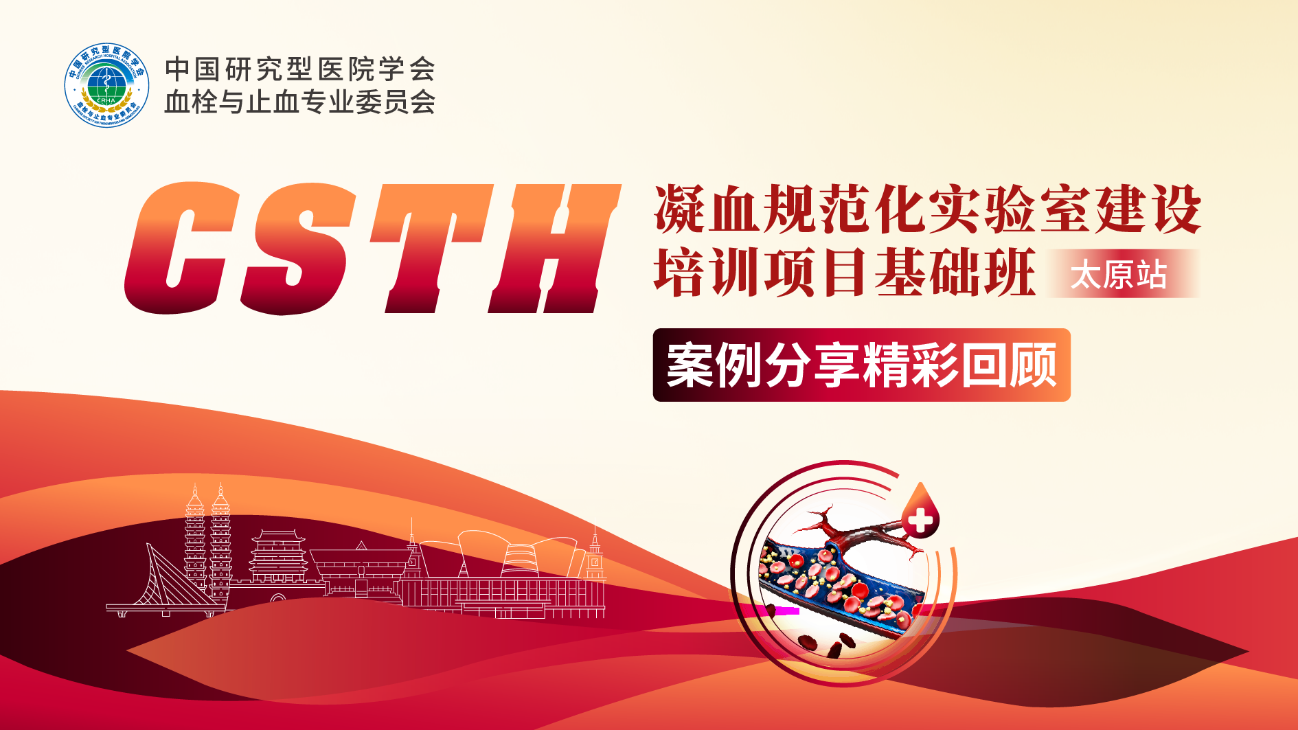 【案例回顧】妊娠相關aHUS多學科診療教學查房