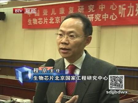 先天聾啞可預(yù)見(jiàn)芯片檢測(cè)一目了然