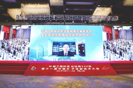 解放軍總醫(yī)院第五醫(yī)學(xué)中心感染病醫(yī)學(xué)部主任、國家感染性疾病臨床醫(yī)學(xué)研究中心主任王福生院士作了線上報告