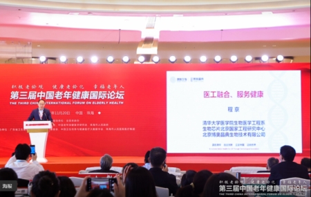 中國(guó)工程院院士、博奧生物集團(tuán)有限公司董事長(zhǎng)兼總裁程京院士